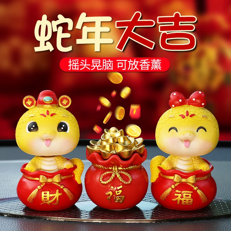 汽车内饰品蛇年吉祥物摆件生肖蛇车载中控台装饰用品大全高档批发