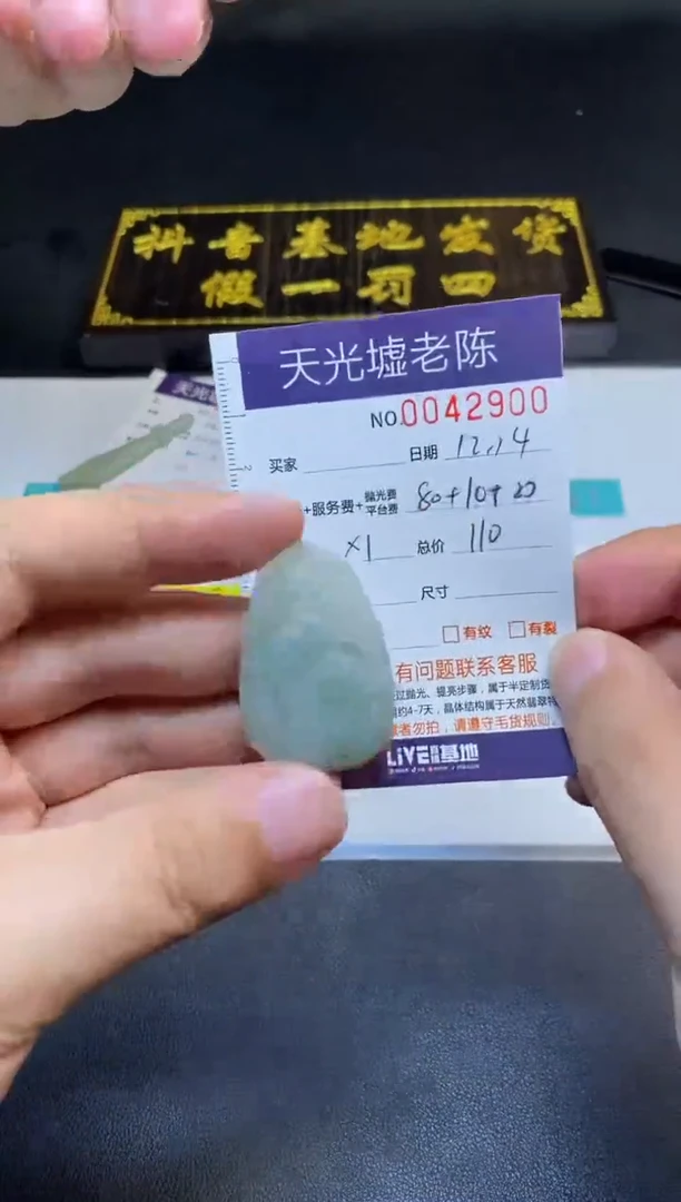 【闪购商品】定制翡翠未镶嵌2900