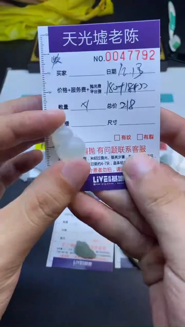 【闪购商品】定制翡翠未镶嵌7792