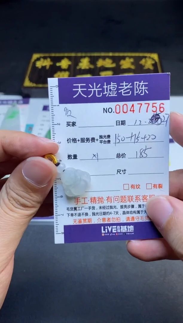 【闪购商品】定制翡翠未镶嵌7756