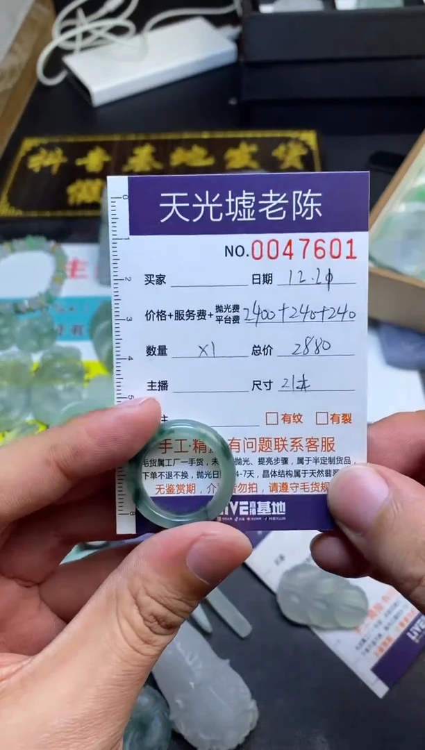 【闪购商品】定制翡翠未镶嵌7601