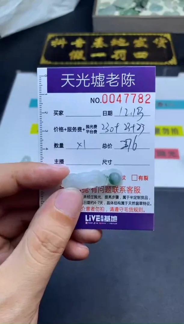 【闪购商品】定制翡翠未镶嵌7782