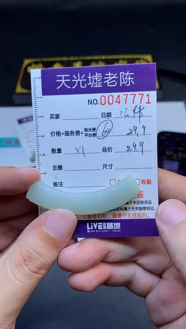 【闪购商品】定制翡翠未镶嵌7771