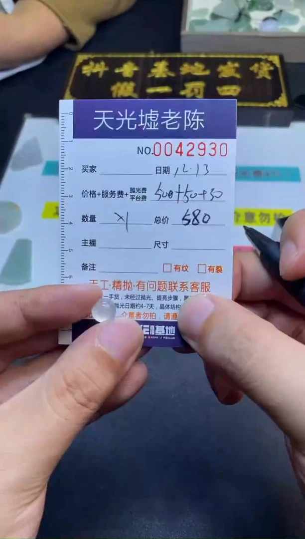 【闪购商品】翡翠挂件未镶嵌2930