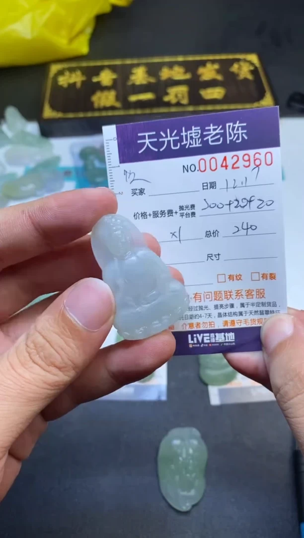 【闪购商品】定制翡翠未镶嵌2960