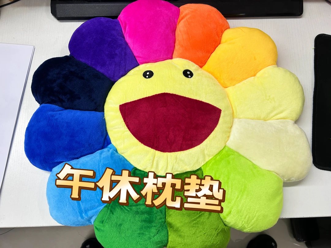 超大号太阳花坐垫毛绒抱枕卧室床上靠垫实用礼物 43cm