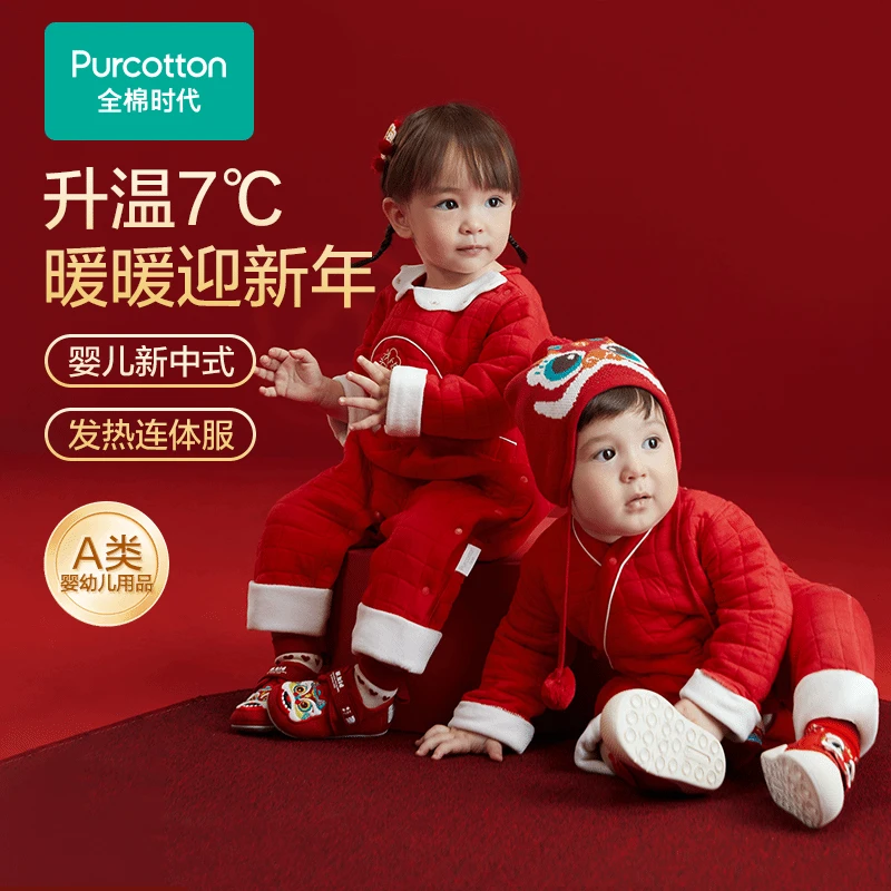 【新年拜年服】全棉时代婴儿连体服全棉针织秋冬保暖舒适透气新年红