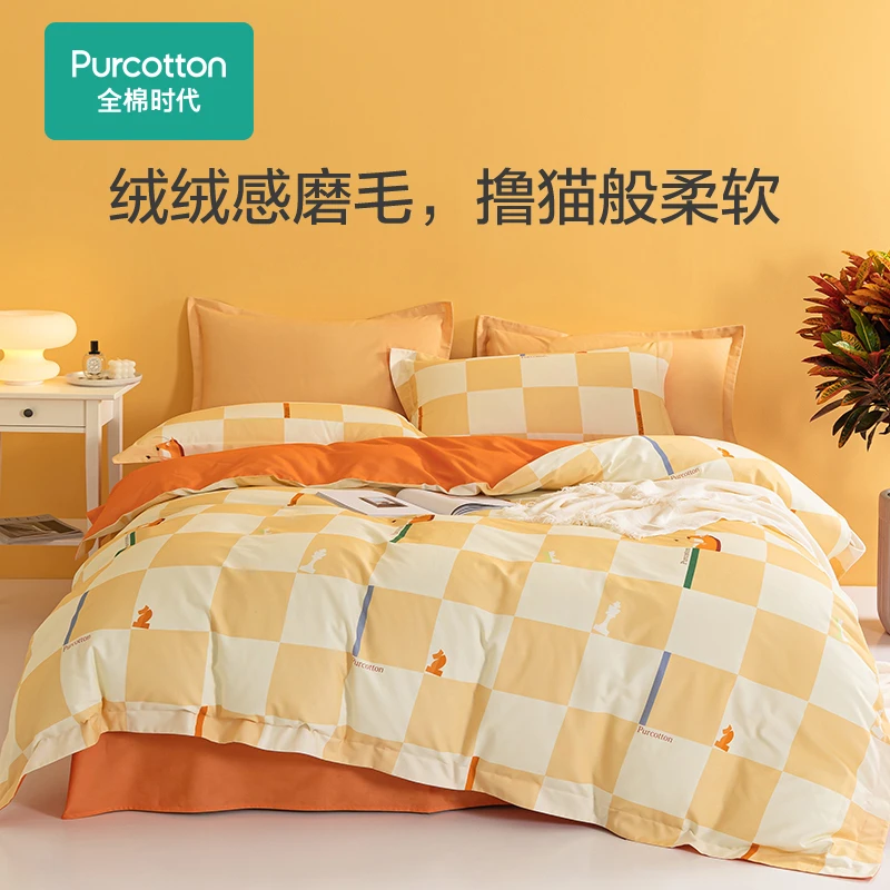 【磨毛四件套】全棉时代纯棉柔软加厚轻磨毛四件套印花床上用品保暖