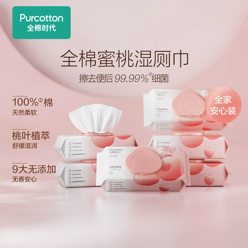 【解先森专属】全棉时代蜜桃除菌加厚湿厕巾擦屁屁私处呵护可冲马桶