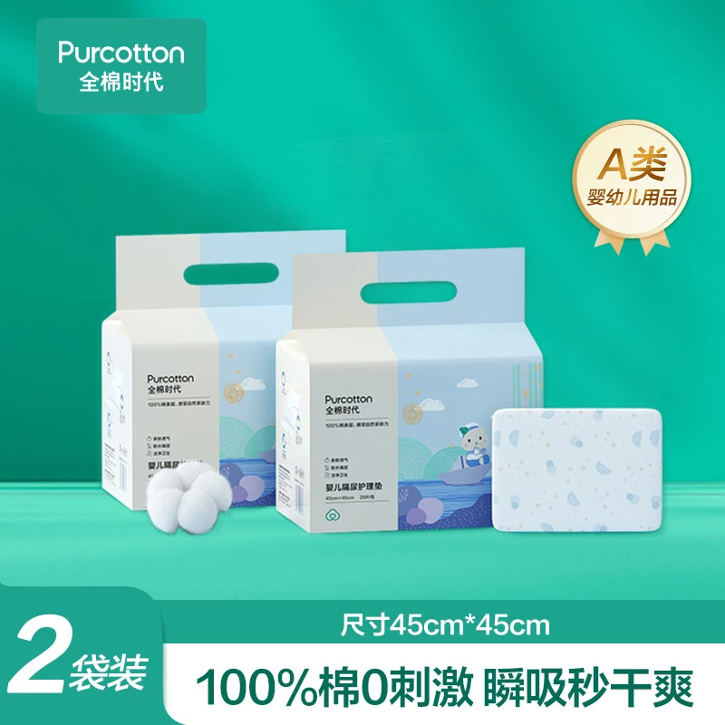 【婴儿隔尿垫】全棉时代新生儿宝宝一次性隔尿垫加大护理垫免洗防水