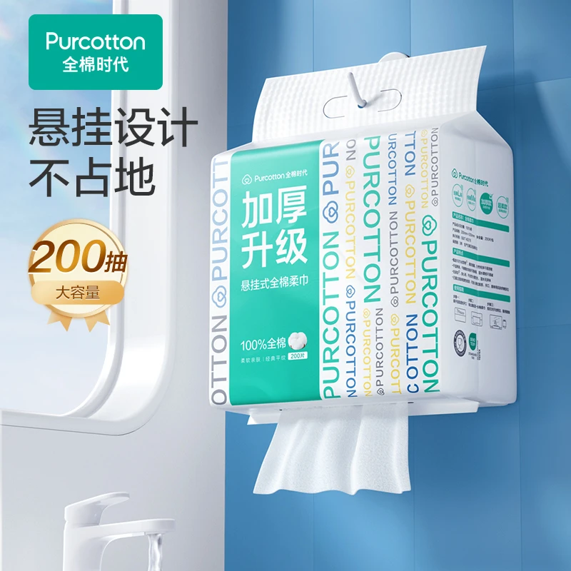 【会员积分兑】全棉时代悬挂式洗脸巾加大加厚升级底部挂抽200抽