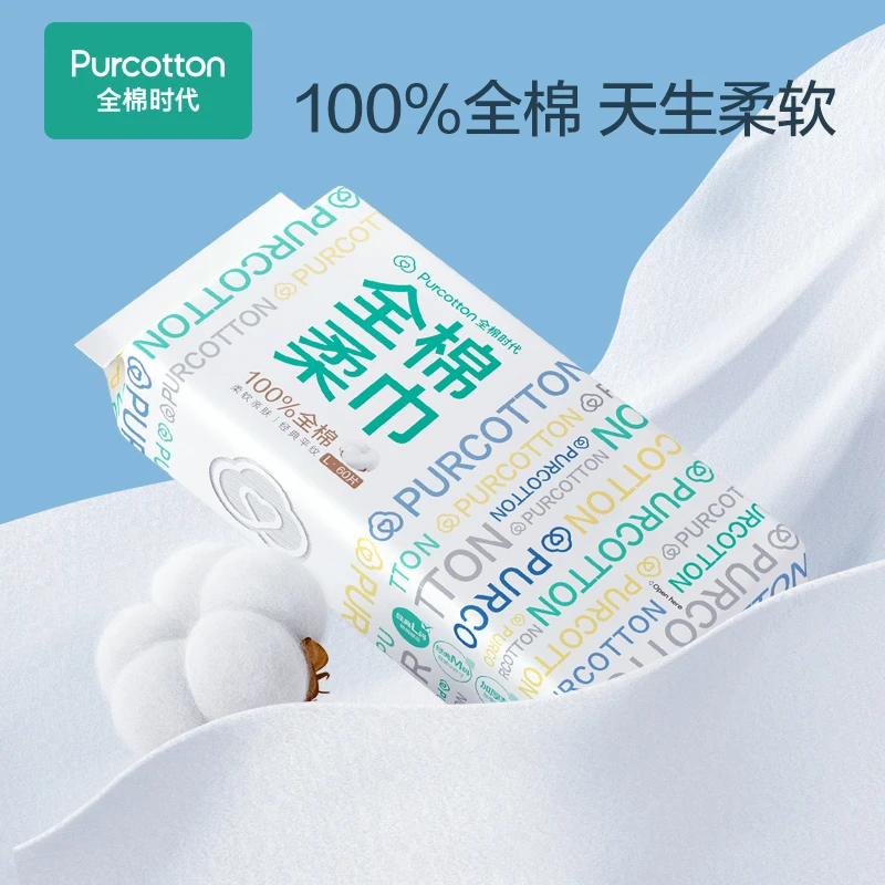 全棉时代洗脸巾经典加大L码洗脸巾平纹全棉柔巾干湿两用60片*12包