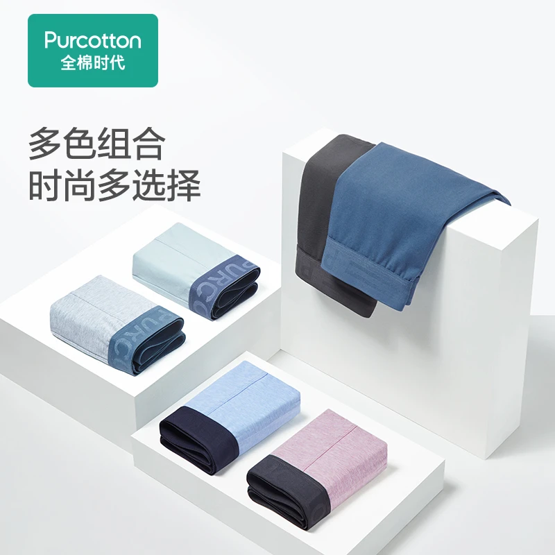 【全棉内裤】全棉时代男士中腰平角抗菌面料透气舒适无痕不卡裆