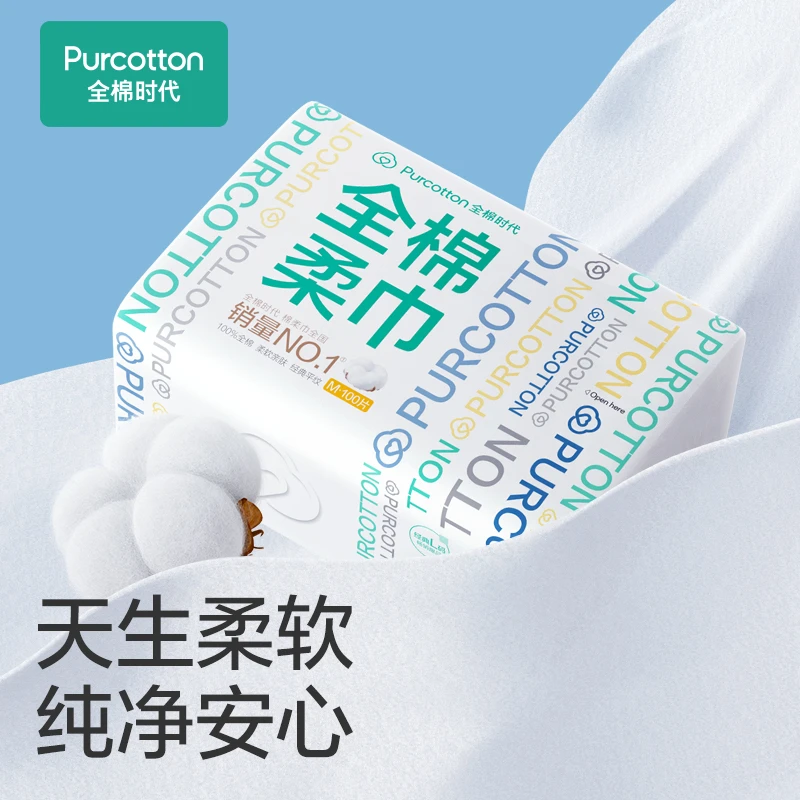 【达人专属】全棉时代经典超级字符款干湿两用全棉柔巾洁面巾洗脸巾
