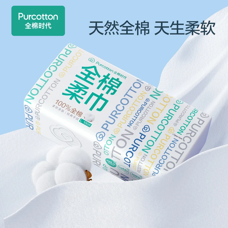 L码全棉柔巾70抽1包