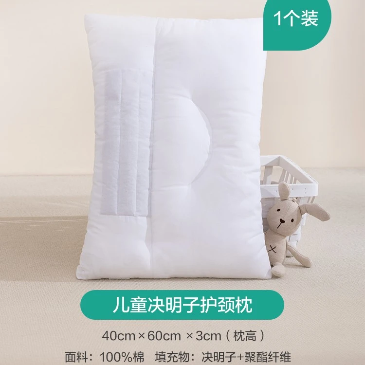 【好价专属】全棉时代成人儿童决明子枕头护颈椎正反可用透气单人枕