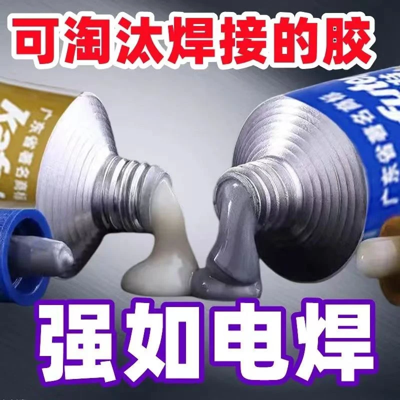 铸工胶耐高温焊接胶ab胶水电焊胶强力胶防水沾不锈钢油箱堵漏铁暖