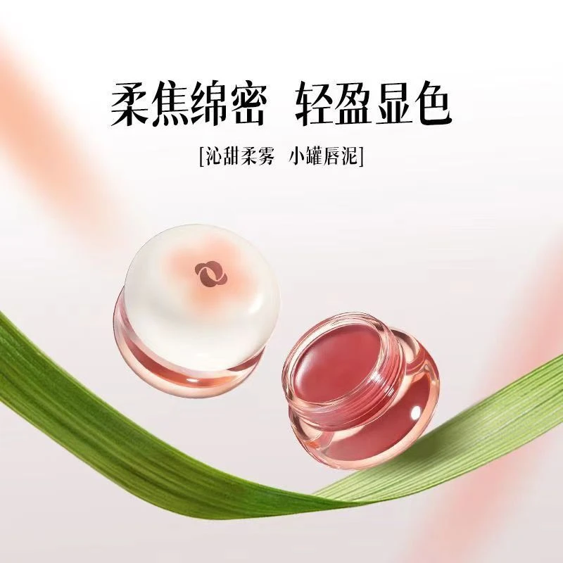 奈玑子沁甜小罐唇泥2024年新款丝滑哑光显色气质素颜学生平价