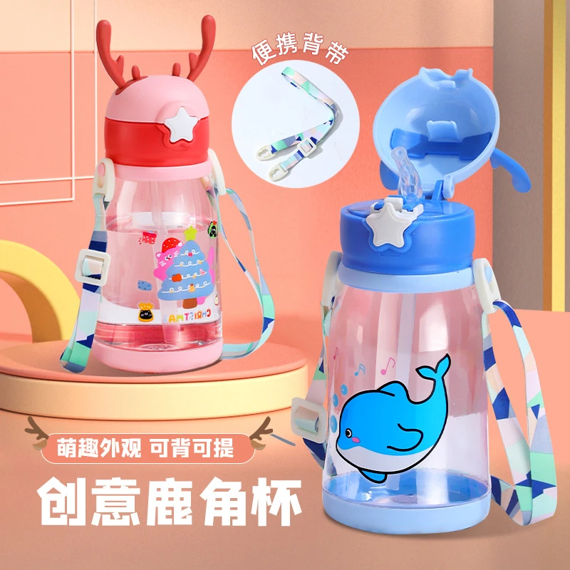 儿童水杯幼儿园小学生宝宝杯子可爱少女学生鹿角吸管喝水食品级