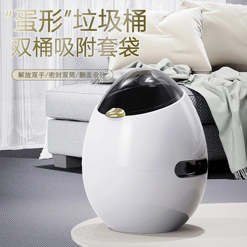 艾尚拉蛋形垃圾桶书房高颜值创意垃圾桶家用客厅轻奢卧室收纳垃圾