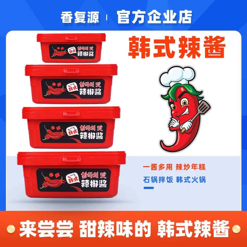 香复源正宗韩式辣酱下饭酱韩国炒年糕拌饭酱辣椒酱甜辣调味