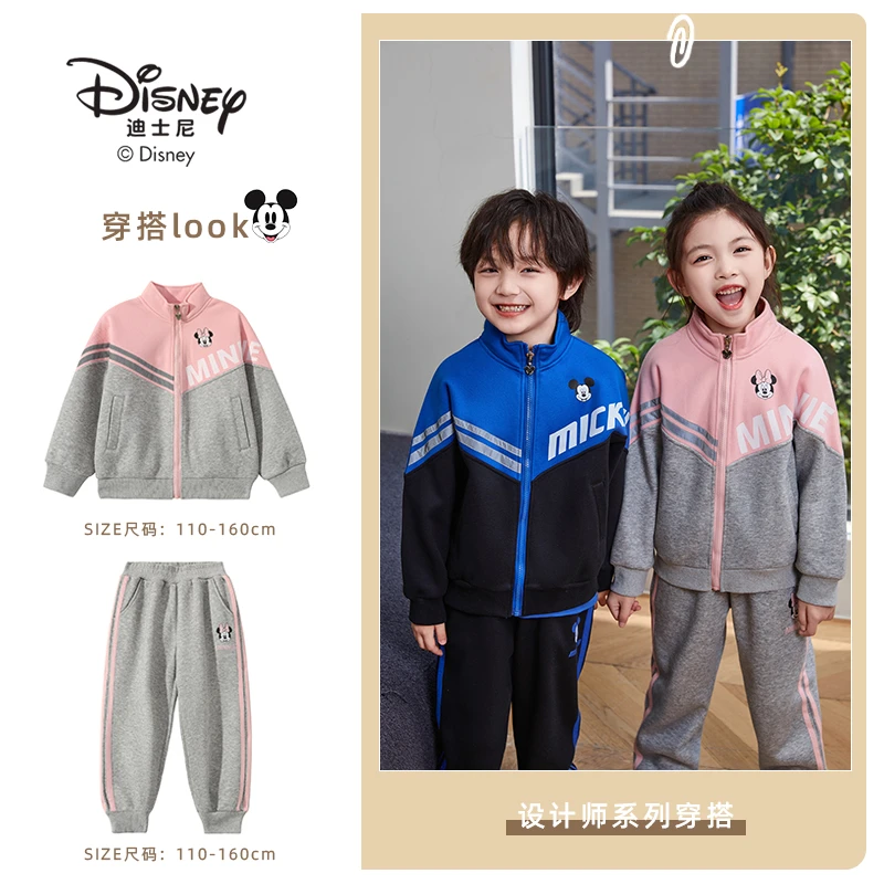 迪士尼儿童加绒加厚长袖长裤潮流套装DB321YW29