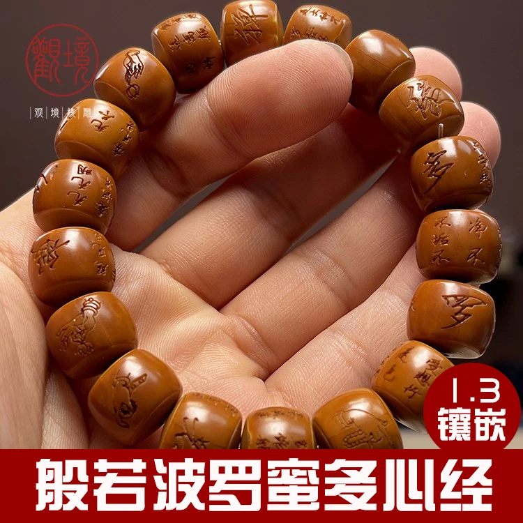 【心经】橄榄核手串素串文玩男