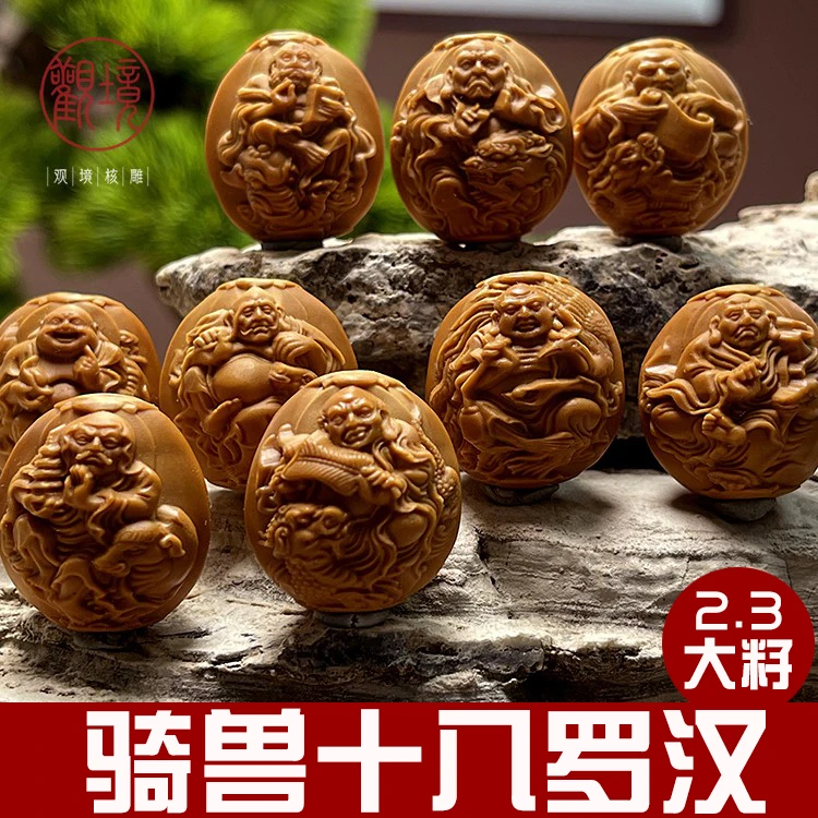 【骑兽十八罗汉—建华】核雕文玩橄榄核手串橄榄核核雕挂件