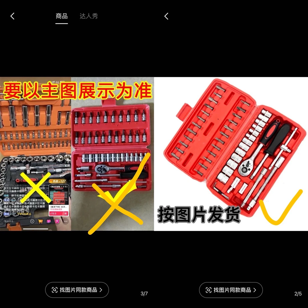 家用AL46件小飞棘轮扳手组合工具套装红色盒维修产品