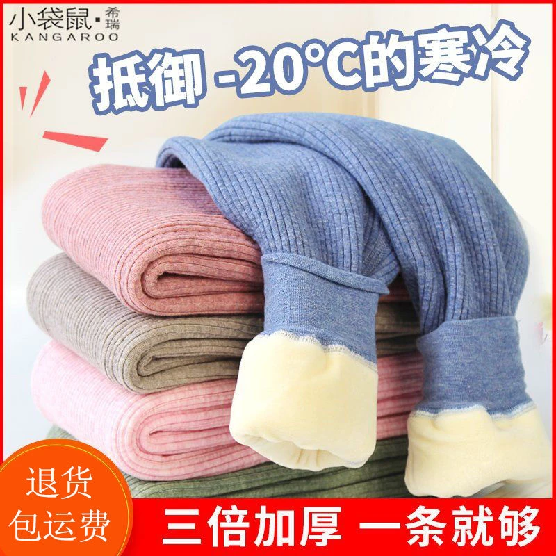 小袋鼠希瑞儿童保暖裤男童女童打底裤加绒加厚宝宝裤子秋冬热能裤