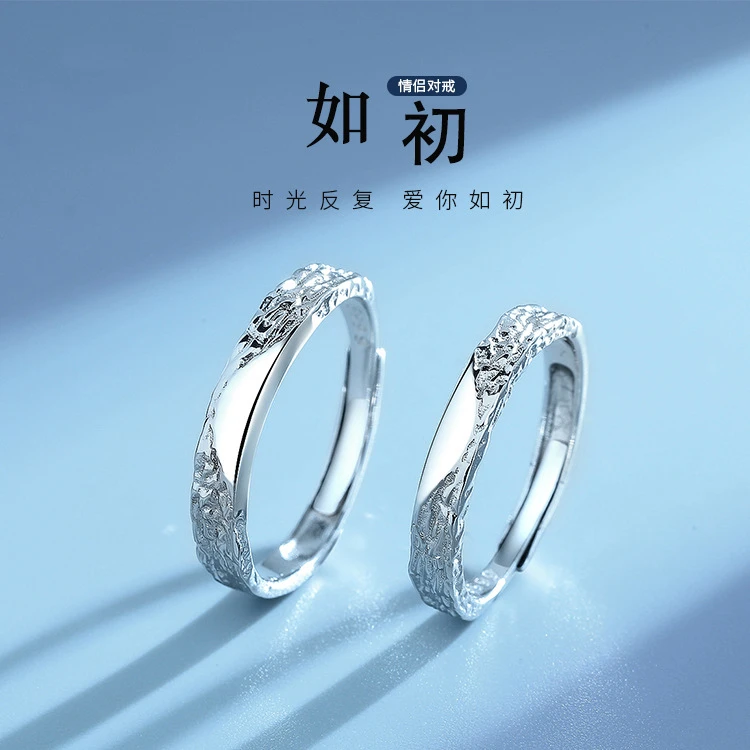 足银戒指 女款足银如初情侣开口戒指一对轻奢ins对戒素圈七夕礼物