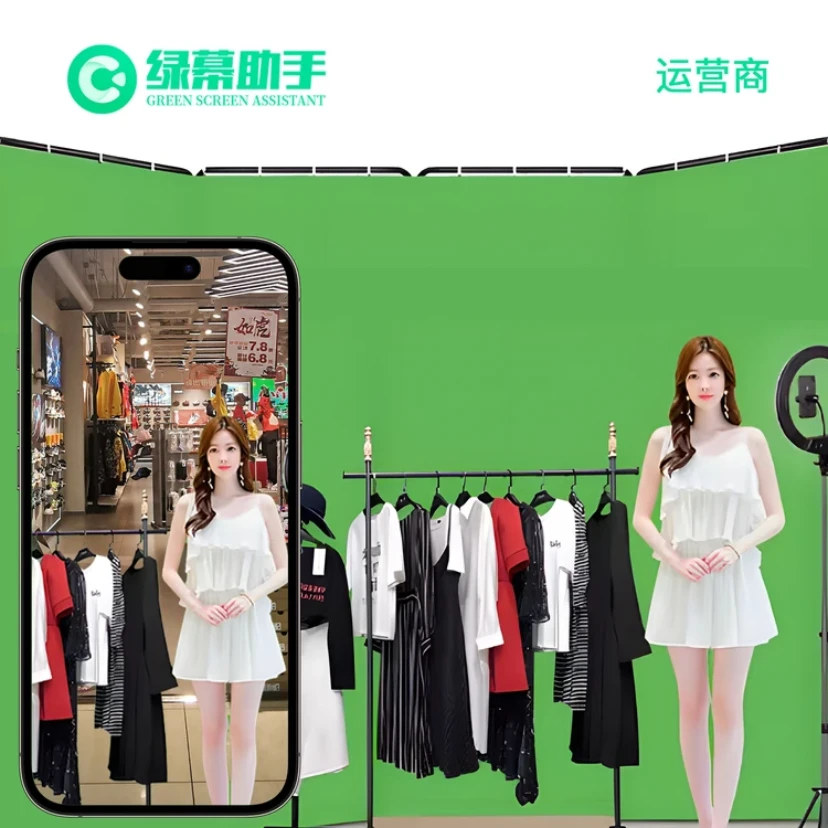 【运营商】绿幕助手绿幕直播抠图+1.5X0.5米绿布虚拟直播间蓝幕蓝布