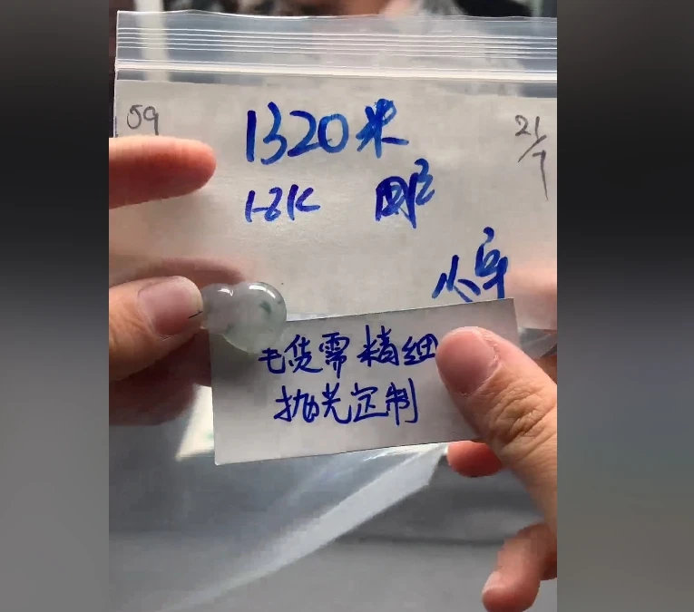 59毛货需精细抛光+#+多人