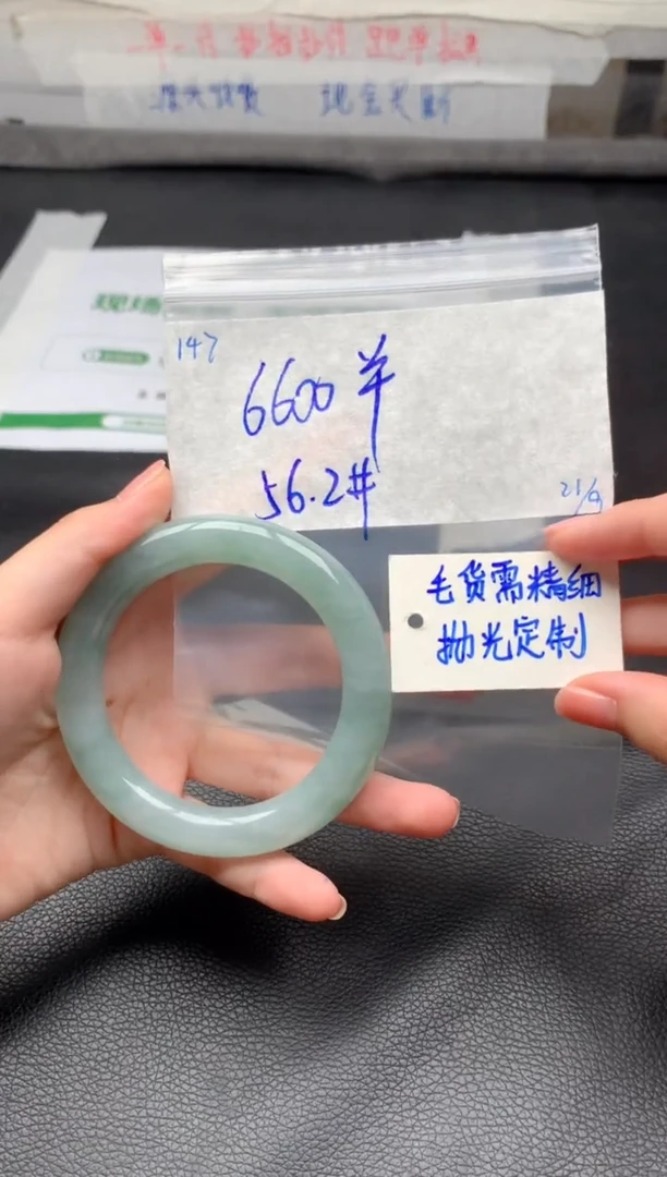 【闪购商品】定制翡翠未镶嵌147毛货需精细抛光手镯多样性拍一发一