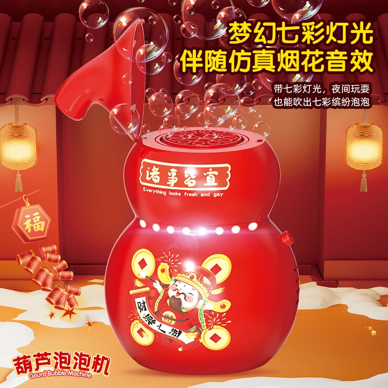 网红烟花泡泡机2024新款儿童1-3岁电动葫芦泡泡机全自动吹喷3-6岁