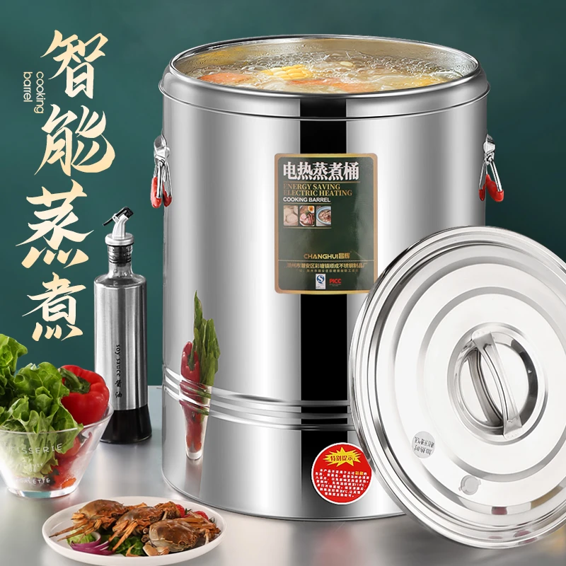 家用不锈钢煮粥保温桶商用卤水桶汤面炉烧水桶蒸煮桶月子电热水桶