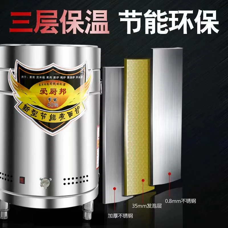 商用煮面炉保温桶不锈钢电热汤面桶蒸煮桶煮粥桶卤水桶燃气熬汤桶