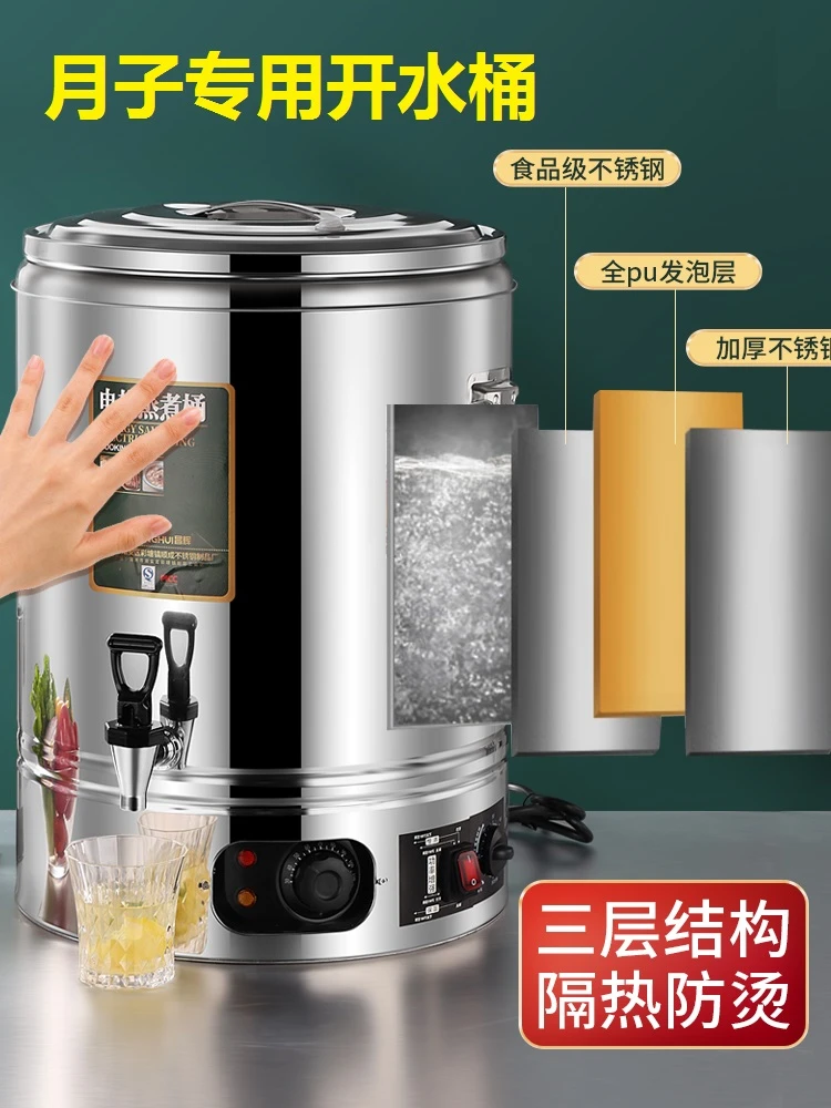 不锈钢月子开水桶大容量加热加厚泡脚热水桶凉茶桶恒温保温桶