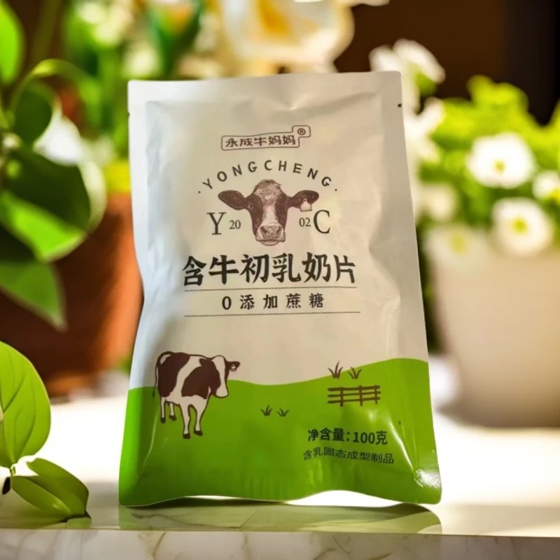 含牛初乳奶片拍二发三含初乳