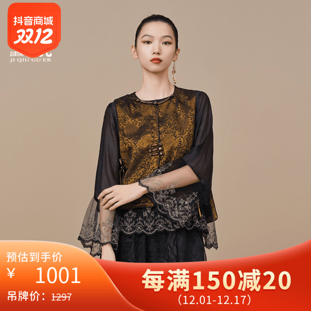 吉丘古儿原创设计马甲G232Y014新中式国风复古提花女士通勤上衣