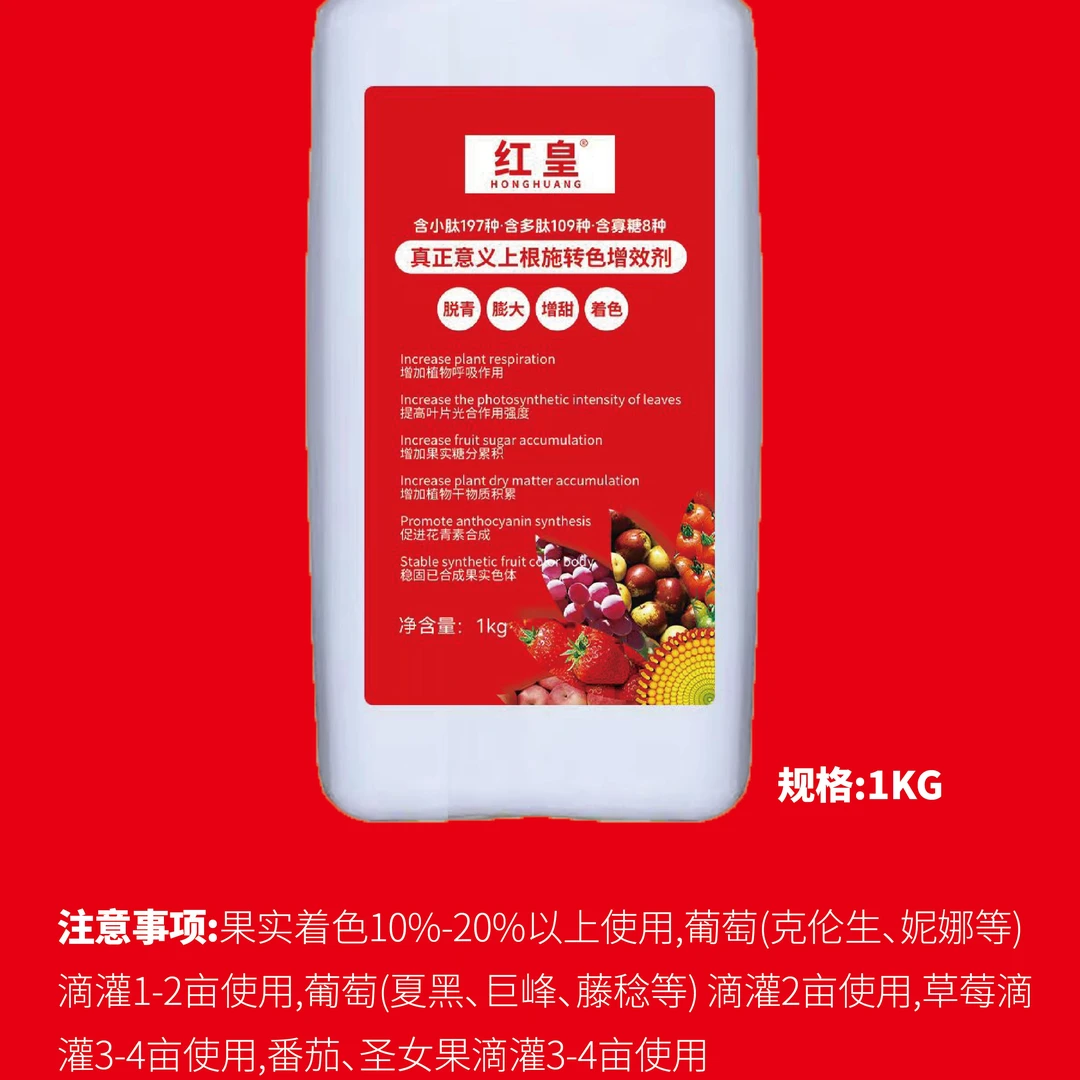 葡萄专用上色肥料