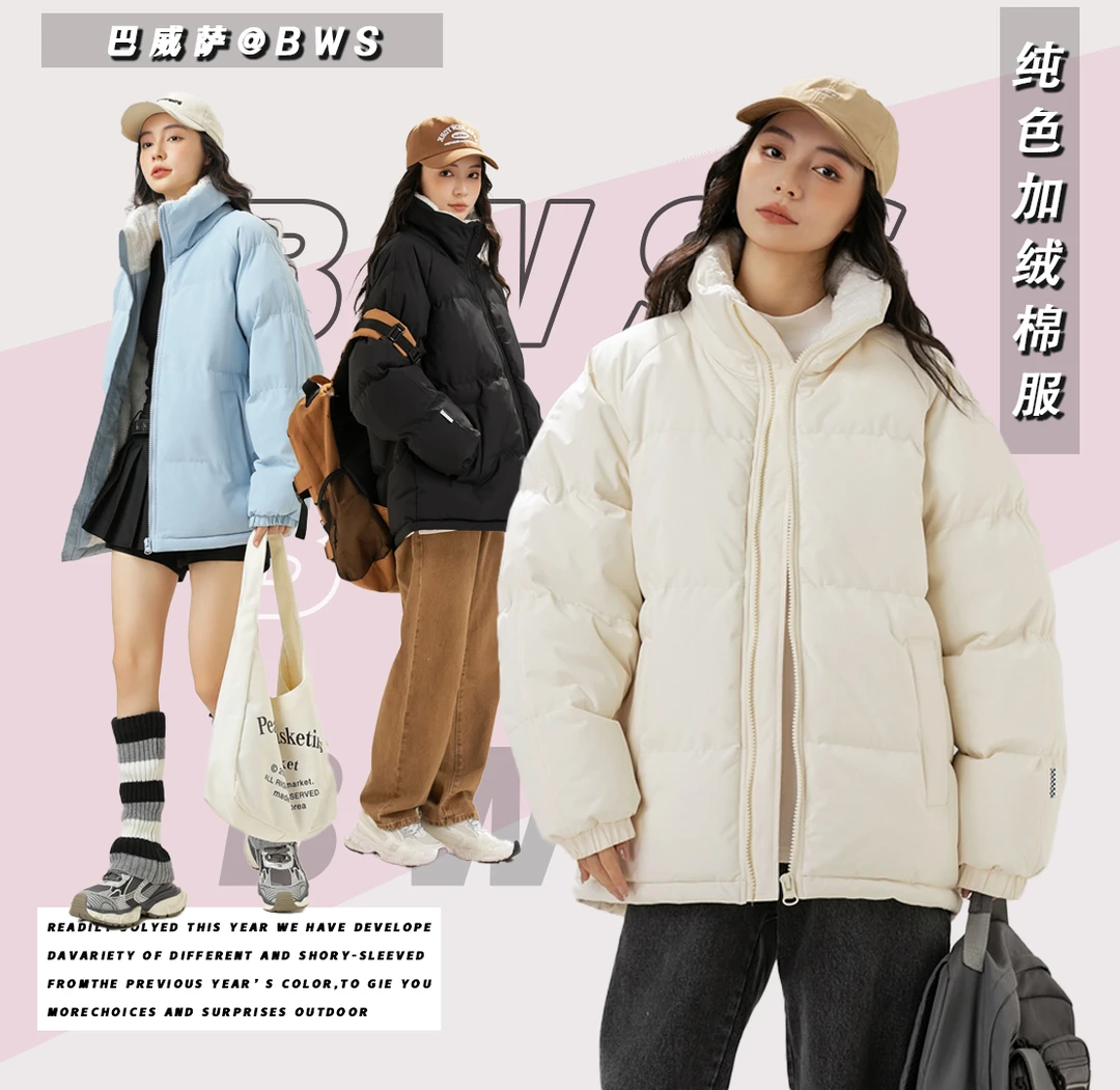巴威萨【111】韩版潮流户外秋冬立领棉衣外套加厚保暖棉服