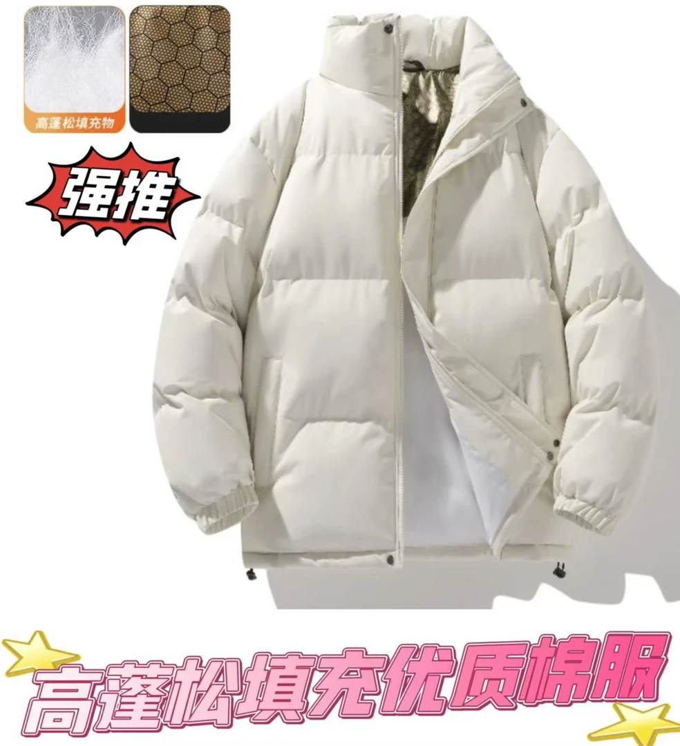 BAWEISA【石墨烯内里】韩版潮流户外秋冬立领棉衣外套加厚保暖棉服