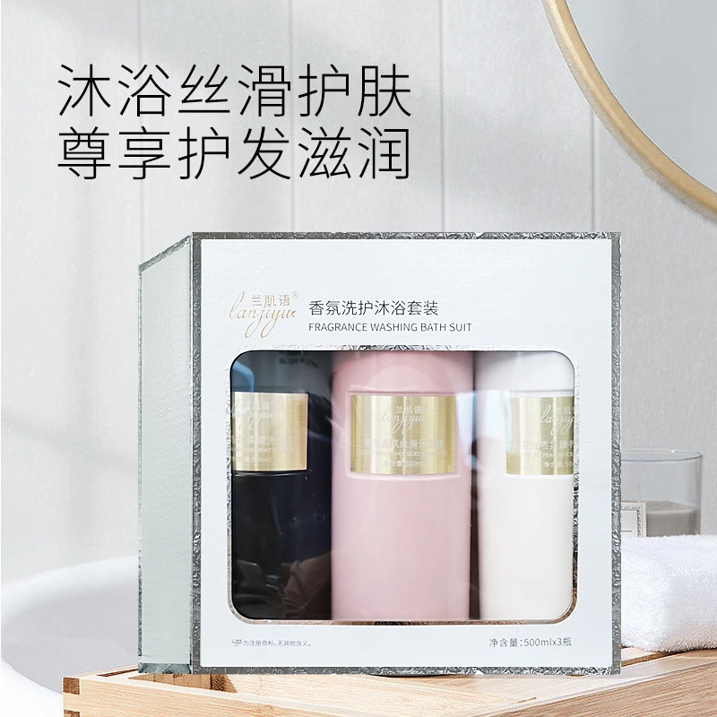 【辉煌冬冬推荐】兰肌语 香氛洗护套装
