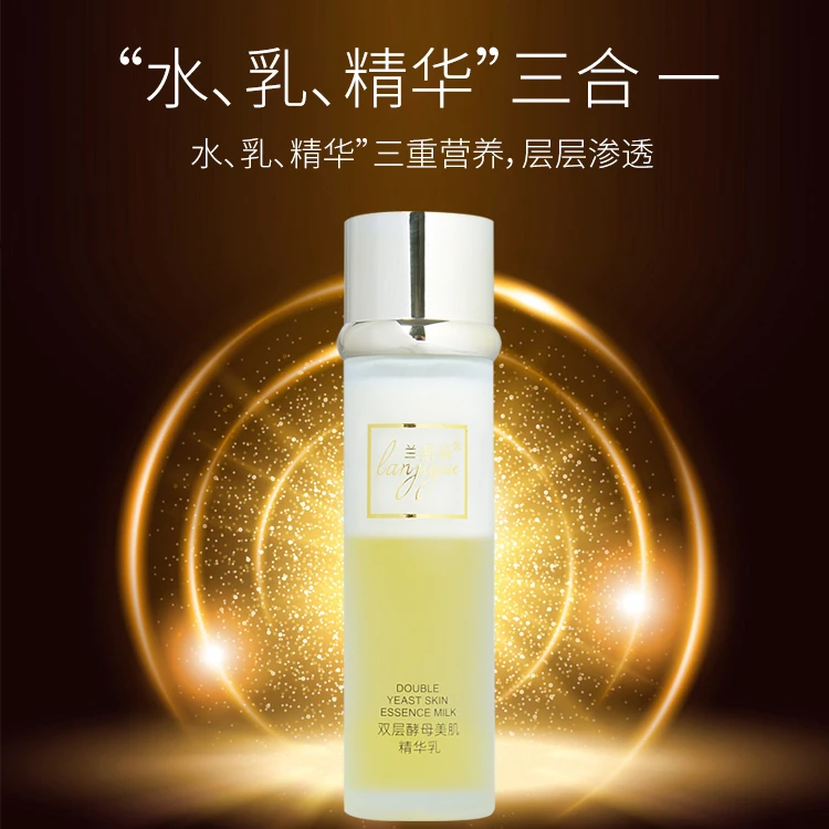 【辉煌冬冬推荐】兰肌语双层酵母精萃液