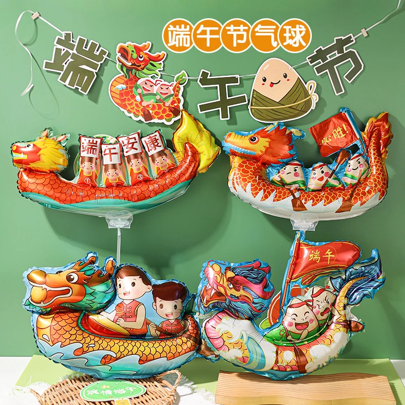 多洋端午节主题龙舟气球龙年幼儿园商场端午活动气氛小礼品
