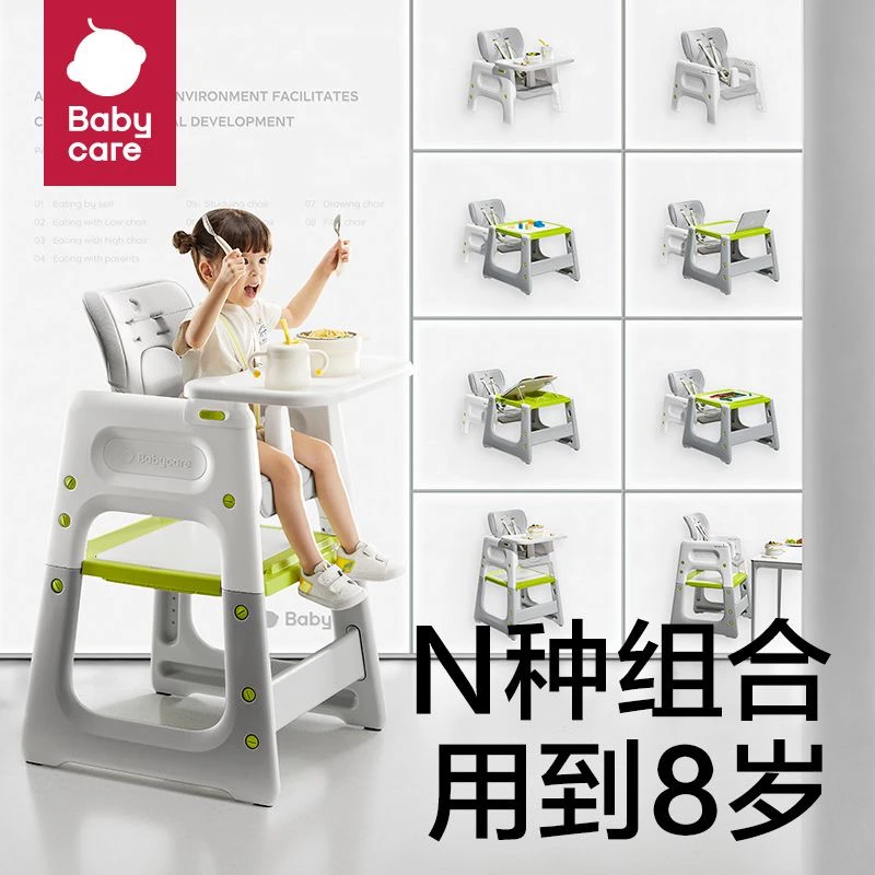 babycare宝宝百变餐椅多功能婴儿餐桌椅家用安全防摔儿童吃饭座椅