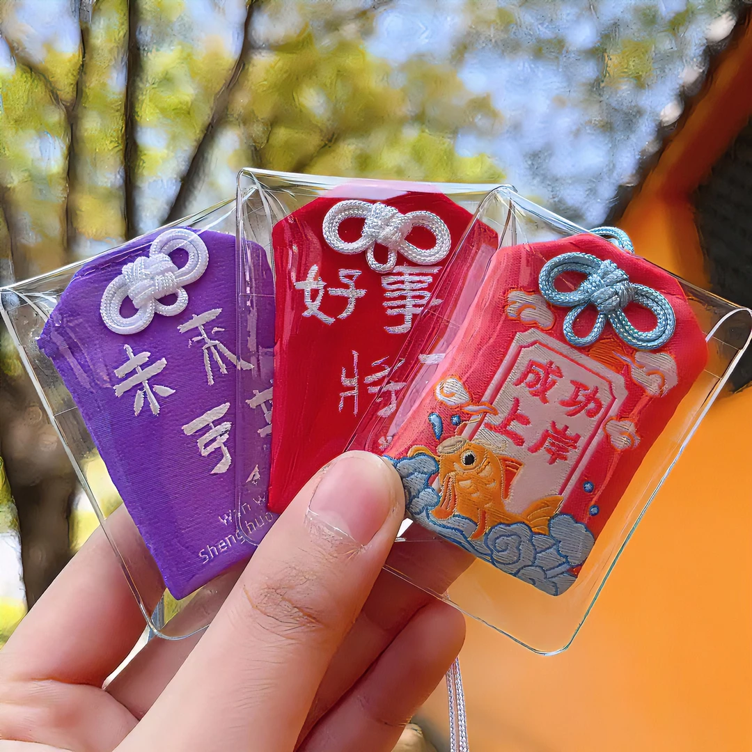 新款上岸御守挂件空袋子防水随身包包挂件中考高考加油励志礼物