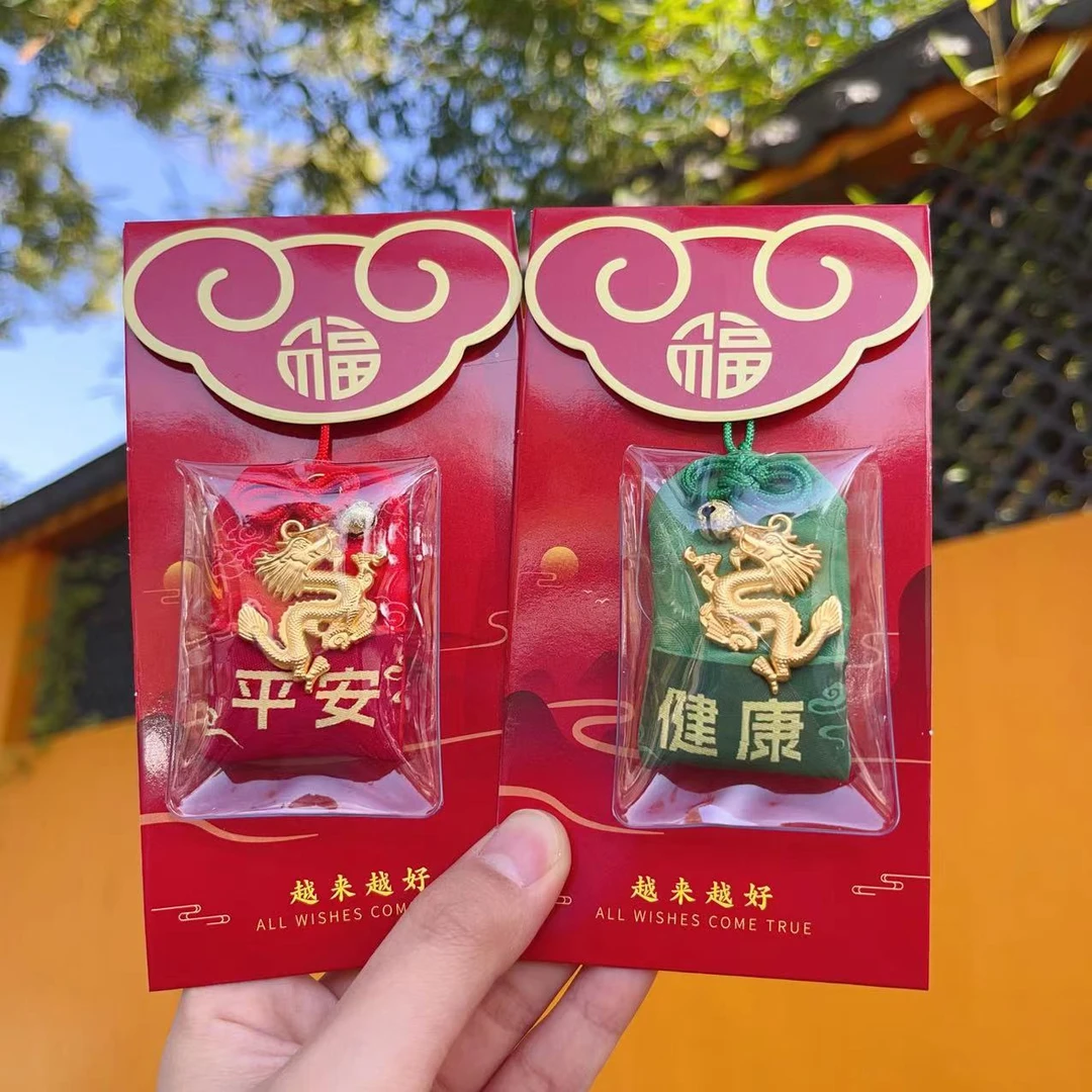 新款杭州景区御守生肖龙平安福袋香囊挂件守护福随身车载挂饰礼物