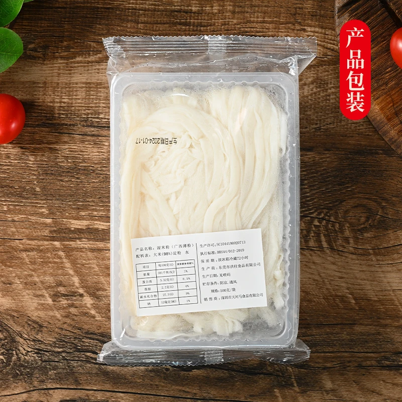【直播专享】广西湿粉薄粉切粉扁粉新鲜家乡风味纯米早餐汤粉炒粉